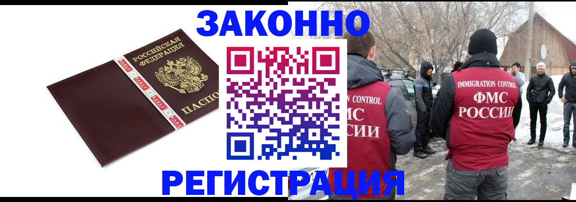 прописка для кредита в Тамбовской области