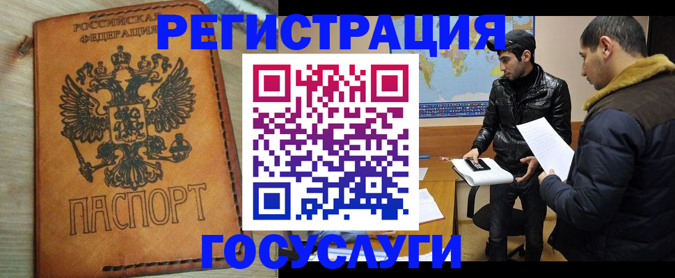 временная регистрация купить в Тамбовской области