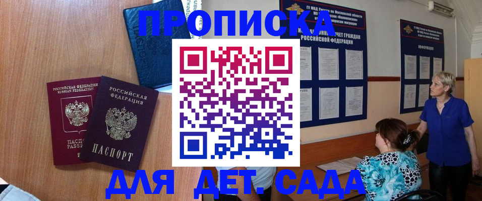 регистрация для дет. сада в Тамбовской области