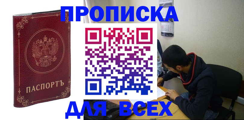 прописка ребенка в Тамбовской области